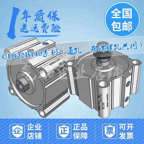 大缸径气缸CDQ2B140-10/15/20/25/30/35/40/45/50/75/100DCZ/DCMZ