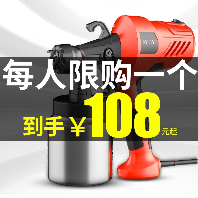 电动油漆喷枪喷壶家用小型涂料乳胶漆多功能喷涂工具大功率喷漆枪