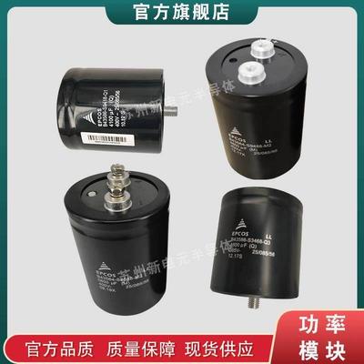 电容器B43456-S9808-M1B43456-S9808-M2B43456-S9808-M11现货