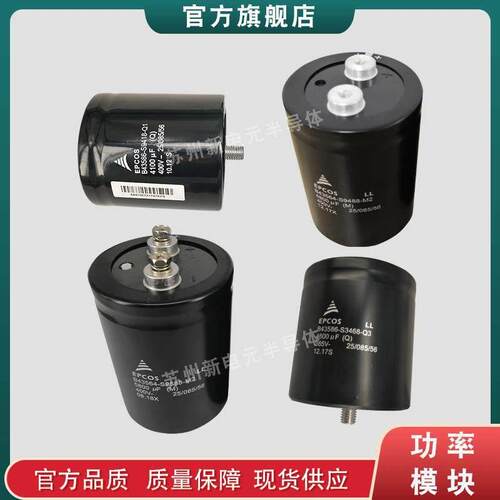 电容器B43456-S9808-M1B43456-S9808-M2B43456-S9808-M11现货