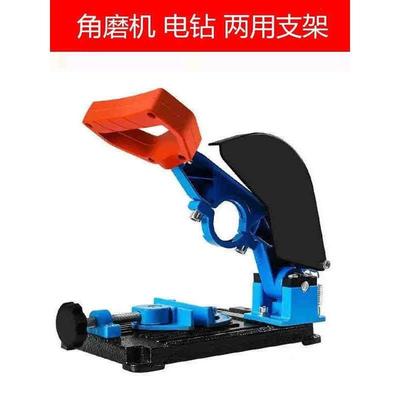 角磨机万用支架磨光机手磨固定架多功能手电钻改装锯电转变切割机