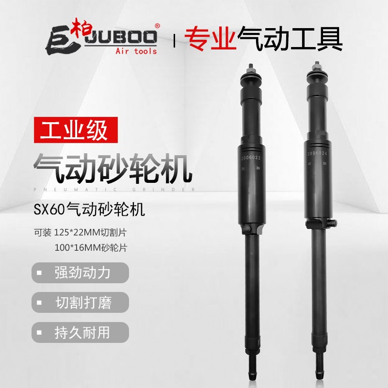 巨柏SX60风动刻磨机气动砂轮机直向切割机打磨抛光修磨焊缝倒角机