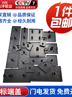 黑色端盖堵头铝型材端面盖板20/30/40/45/60/80/90/100塑料盖子