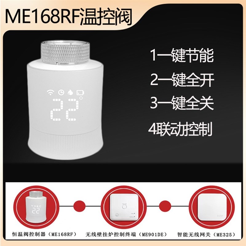 涂鸦RF智能暖气片阀门 暖气智能温控阀 手机远程控制语音助手控制