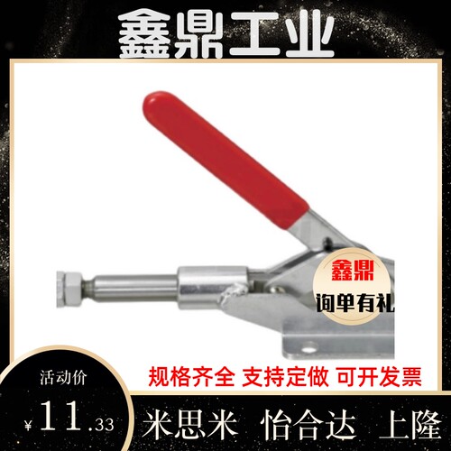 MC07 -1/2/3/S3/4/5/6/7/8/10/11/13 米思米肘夹横压型