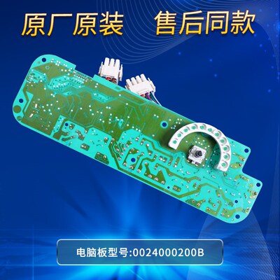 海尔滚筒洗衣机电脑主板XQG52-Q856 Q956 Q1056 Q1256原装显示板