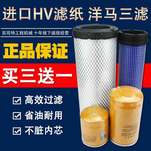 挖掘机配件山东临工LG60 65 660F 665F机油滤芯柴油格空气滤清器