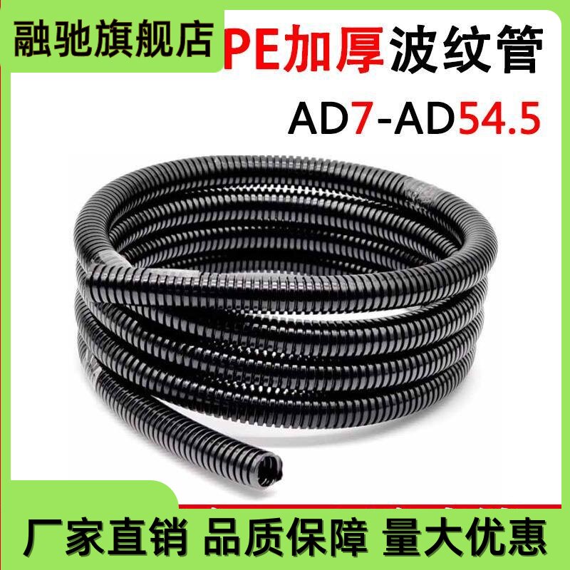 PE加厚波纹管蛇皮管浪管电缆保护套管黑色包线管 AD13/10/25/28.5