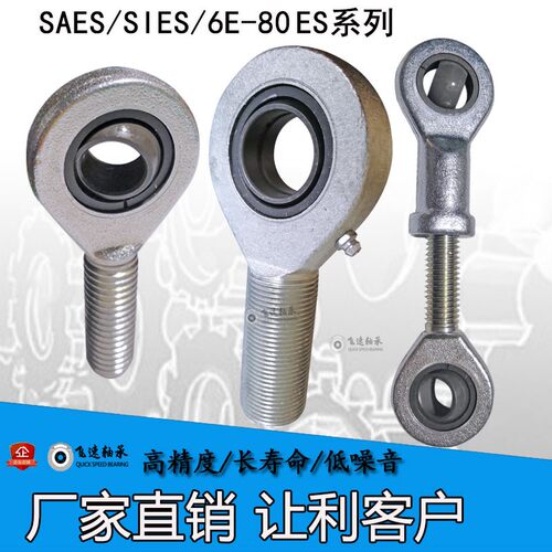 鱼眼球头轴承杆端万向关节螺纹SA6ES8外丝牙10连接杆15正反粗细17