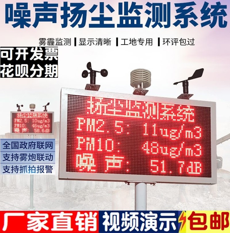 工地PM2.5检查环保噪音风速风向温湿度检测仪器PM10扬尘监测系统
