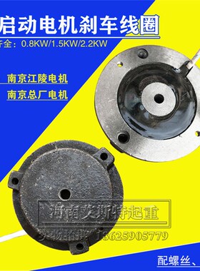 电磁制动刹车线圈刹车片衔铁新乡大信YSE80L-4/0.8KW软启动电机