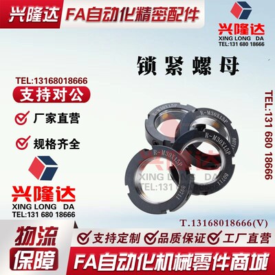径向精密锁紧螺母BKE01 BKE02 内径6-460 C-RM机床丝杆圆螺母BNTB