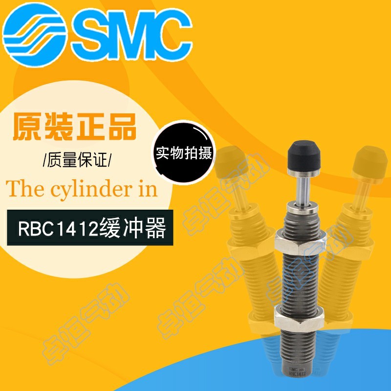 SMC缓冲器限位螺母RBC0604S 0805S 0806S 1006S 1007S 1412S RB