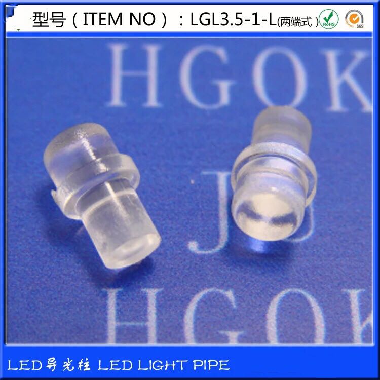 【LGL3.5-1-L8.2】两端式导光柱导光柱透光柱透明柱聚光柱100只