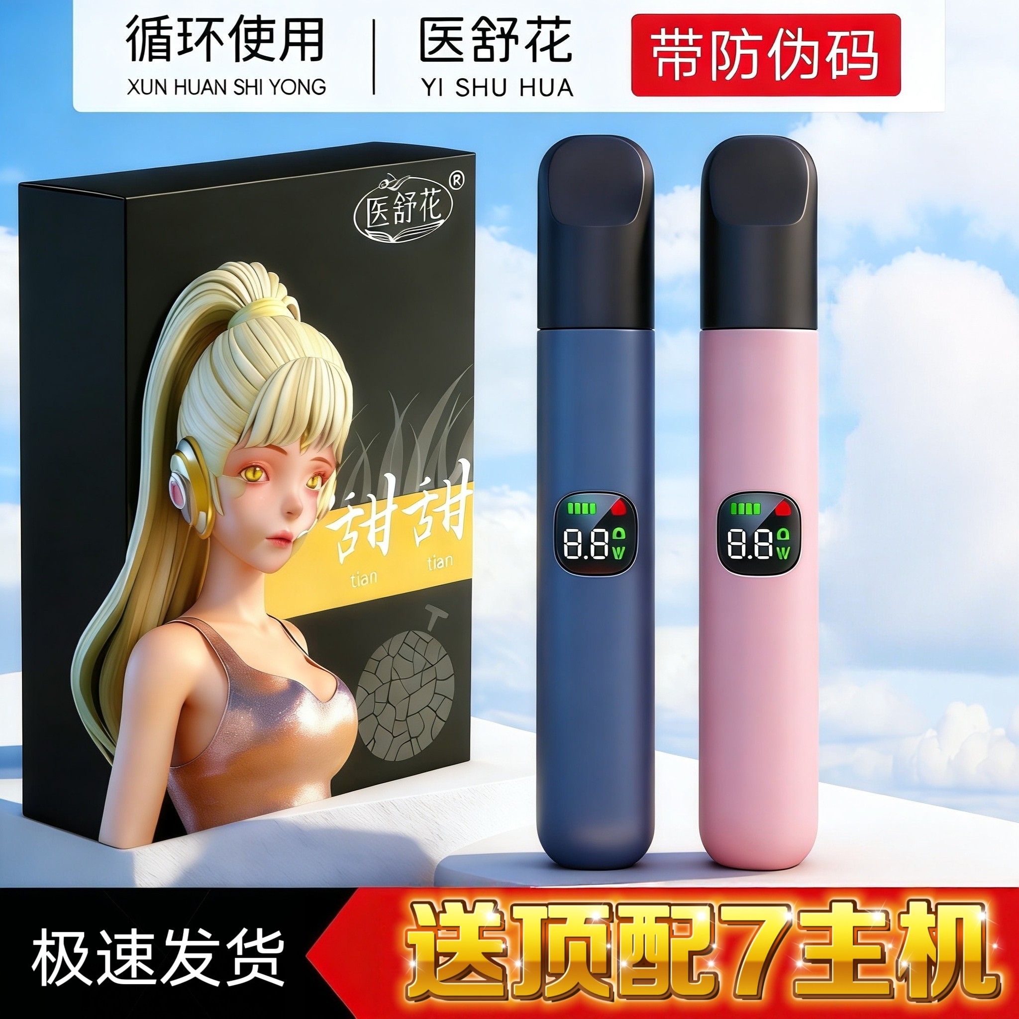 可换液悦壳雾化器电子版口腔喷雾器56代通用清新替仓果味薄荷提神