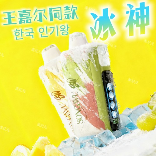 王嘉尔同款崧雾elfbar大容量吐雾