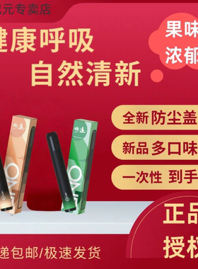 口腔喷雾果味智能电动雾化口喷鼻吸清新薄荷便携式一体润喉可充电