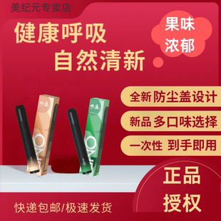 口腔喷雾果味智能电动雾化口喷鼻吸清新薄荷便携式一体润喉可充电