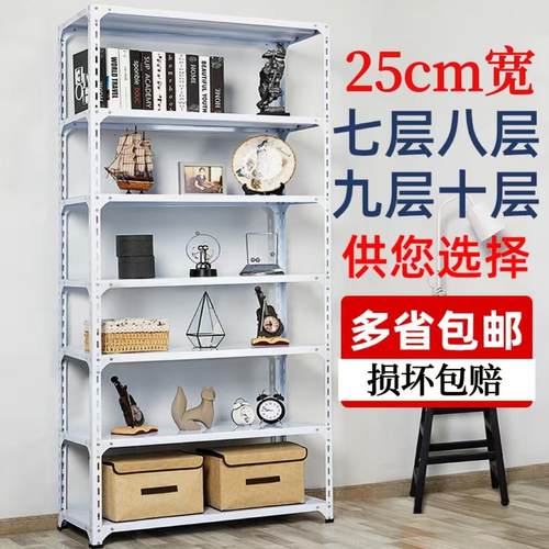 25宽角钢货架置物架多层仓库超市家用展示架阳台鞋架仓储铁架
