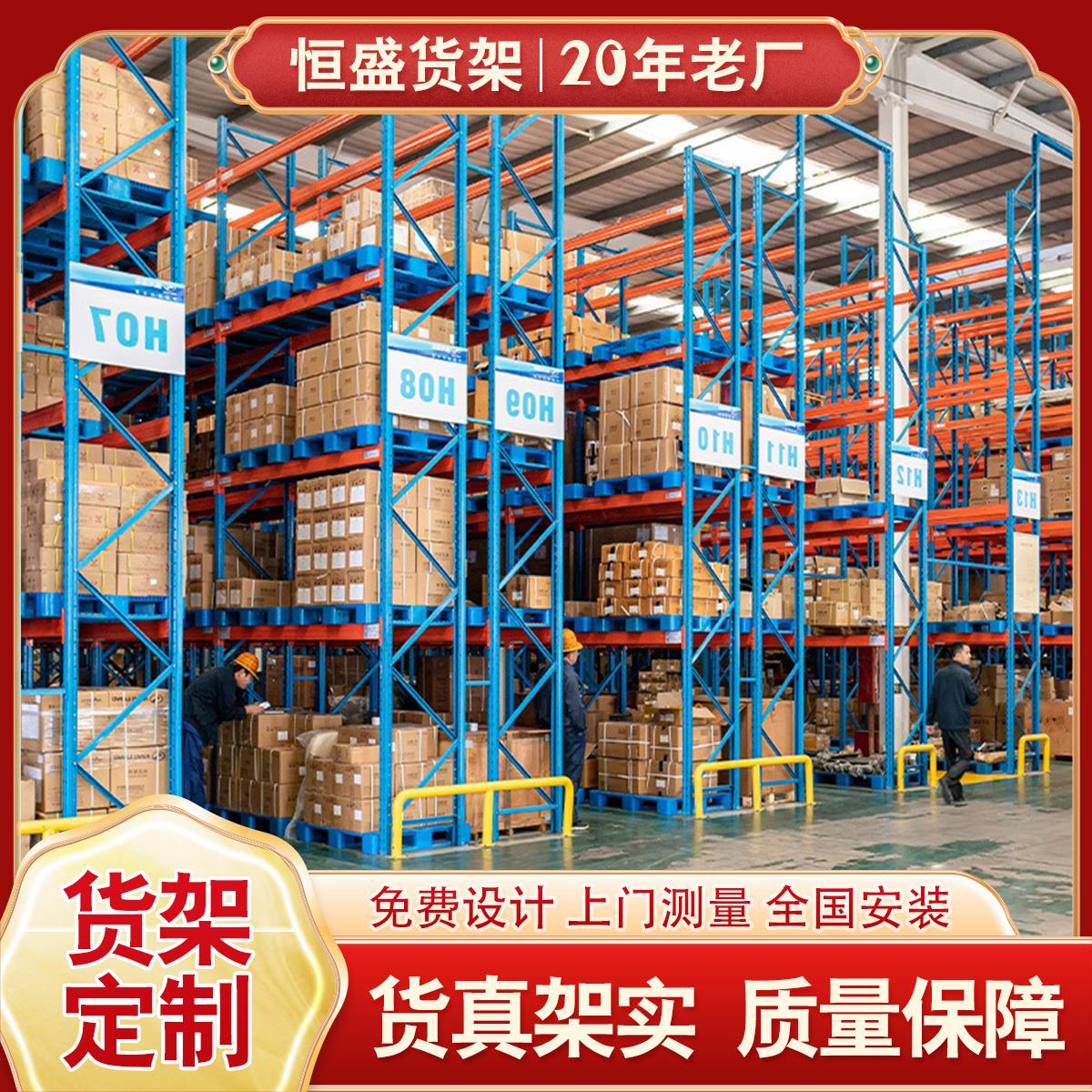 加厚仓储重型货架横梁式组合多层可定制五金大型仓库库房存放储存
