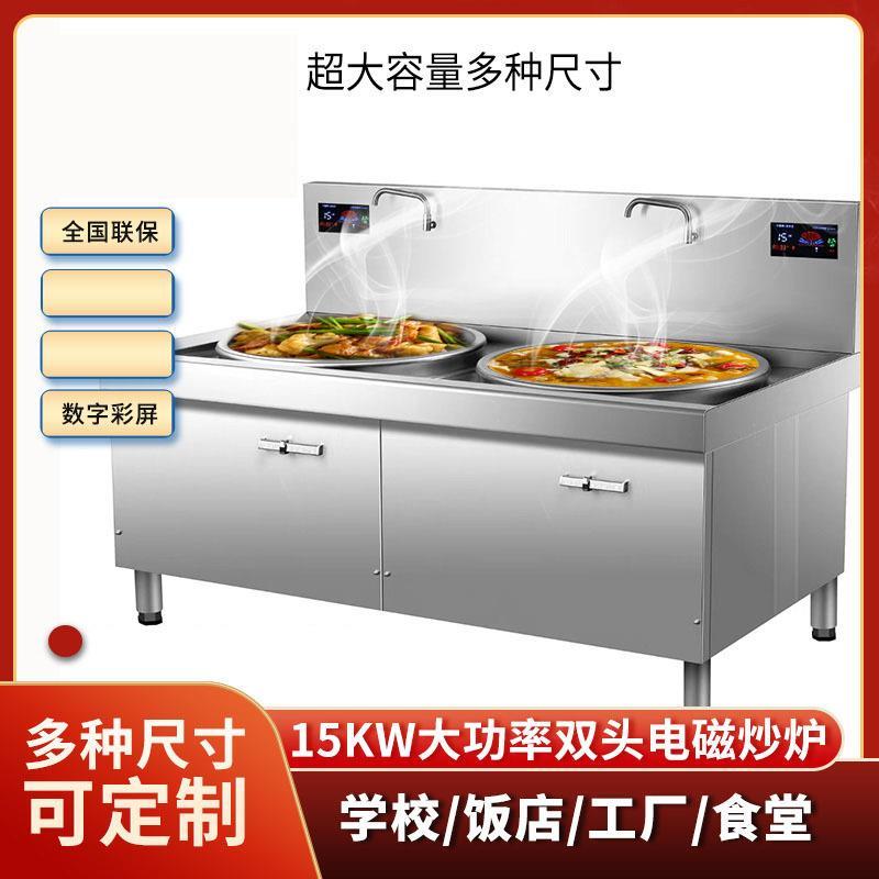 多头大锅灶商用电磁炉食堂饭堂电炒炉大功率汤锅厨房设备