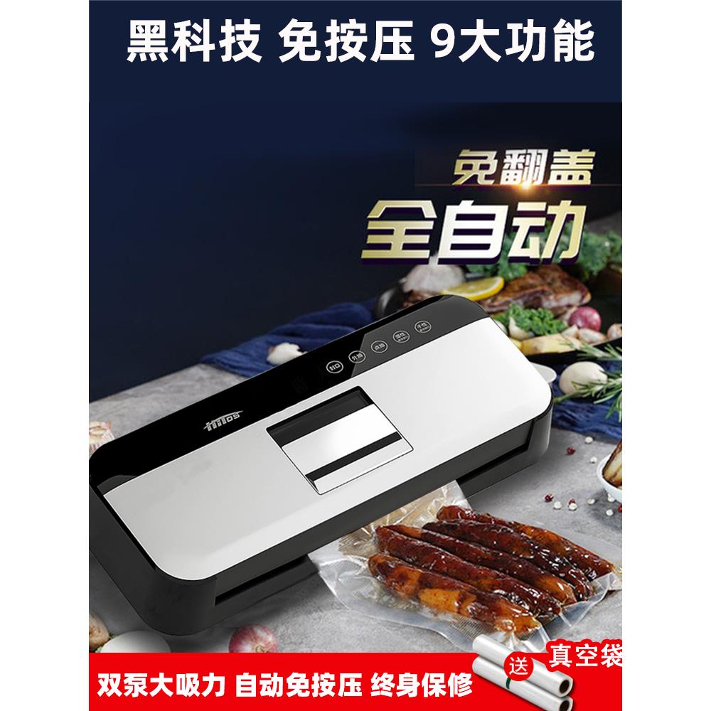 抽真空封口机衣服衣物强力抽真空食品包装机干湿小型家用全自动