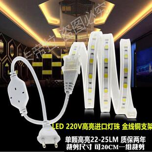 LED220V灯带超亮工程专用吊顶灯展柜防水无需变压器20公分可裁剪