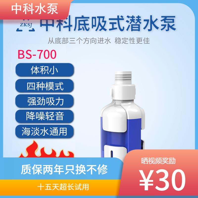 中科底吸泵变频超静音鱼缸抽水泵吸粪乌龟缸小型循环过滤泵低水位