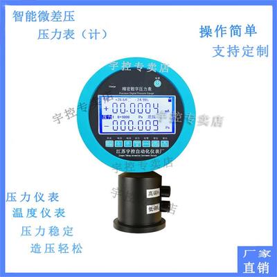 【差压厂家】微差压力表校验仪差压变送器数字差压表差压校准仪