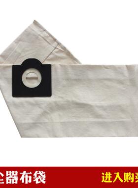 适配凯驰卡赫吸尘器WD1s/MV1/NT18/NT20配件集尘垃圾袋可水洗布袋
