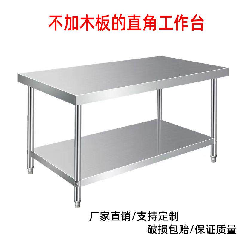 厨房不锈钢置物架直角双层工作台家用多功能菜板打荷台切菜灶台架