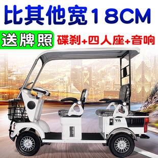 老人代步车老头乐电动四轮车接娃助力车奥莱小巴士老年上班小四轮