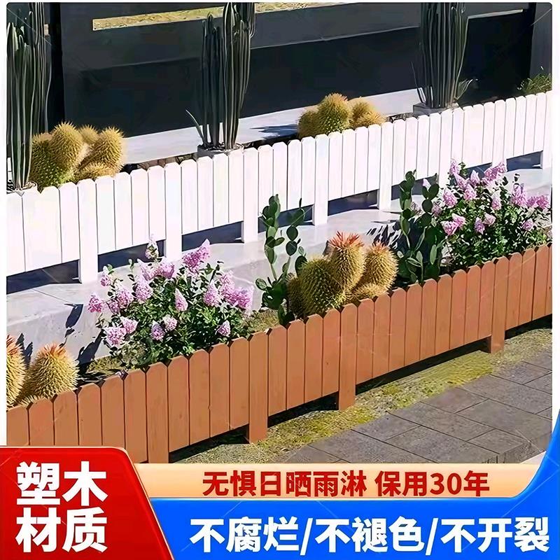 白色防腐塑木小篱笆庭院户外花园栅栏网红菜园地挡土围栏花池装饰