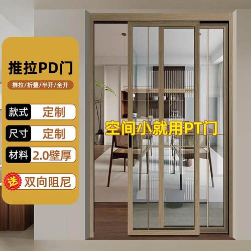 双层玻璃卫生间PT门隔音厨房平开门阳台推拉一体pd门厕所门折叠门