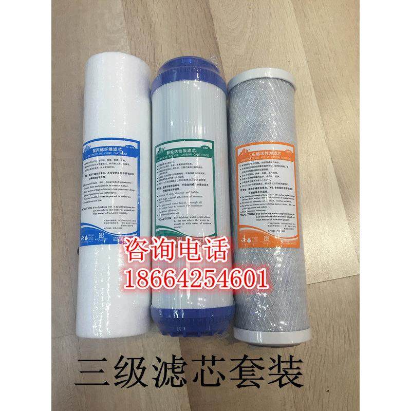 碧涞全自动数码节能饮水机专用滤芯直饮水机滤芯10寸套装,厨房电器,净水/饮水机配件耗材,淘宝优惠券,粉丝福利购,淘宝优惠卷