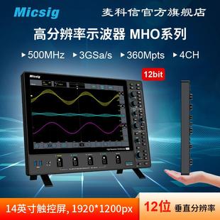 4通道 Micsig麦科信 3G采样率 12位高分辨率示波器 触控屏 500M
