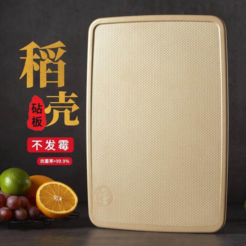 不易霉稻壳菜板砧板家用宝宝辅食切菜板切水果板刀板比实木菜板好,厨房/烹饪用具,烹饪工具套装,淘宝优惠券,粉丝福利购,淘宝优惠卷