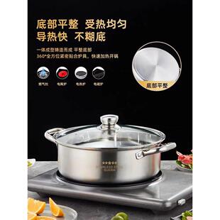 304火锅加厚鸳鸯锅304食品级清汤锅韩式锅电磁炉明火通用不锈钢盆