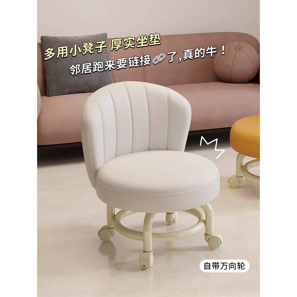 麦田万向轮小凳子带轮家用滑轮矮凳小板亚靠克力背小凳椅子沙发凳