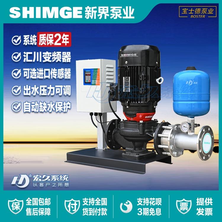 新界泵业SGL立式管道泵工厂酒店全自动变频增压泵恒压大流量水泵