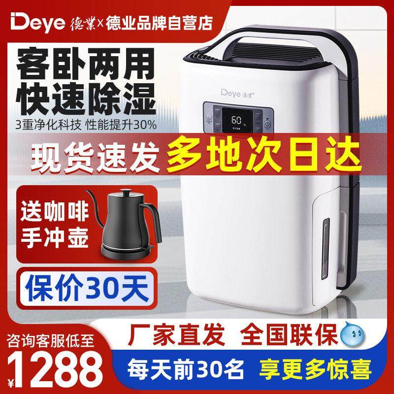 德业除湿机家用静音卧室抽湿机别墅地下室干衣干燥机吸湿器N20A3