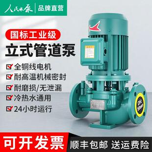 人民立式管道泵380V循环增压泵上海法兰IRG离心泵耐高温暖气热水