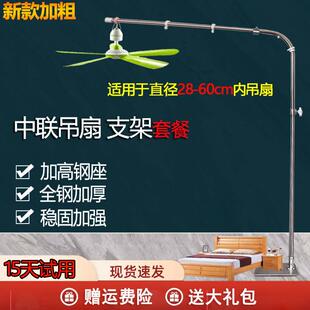 微风吊扇支架落地架床上横杆架子宿舍床头支架中联风扇小吊扇支架
