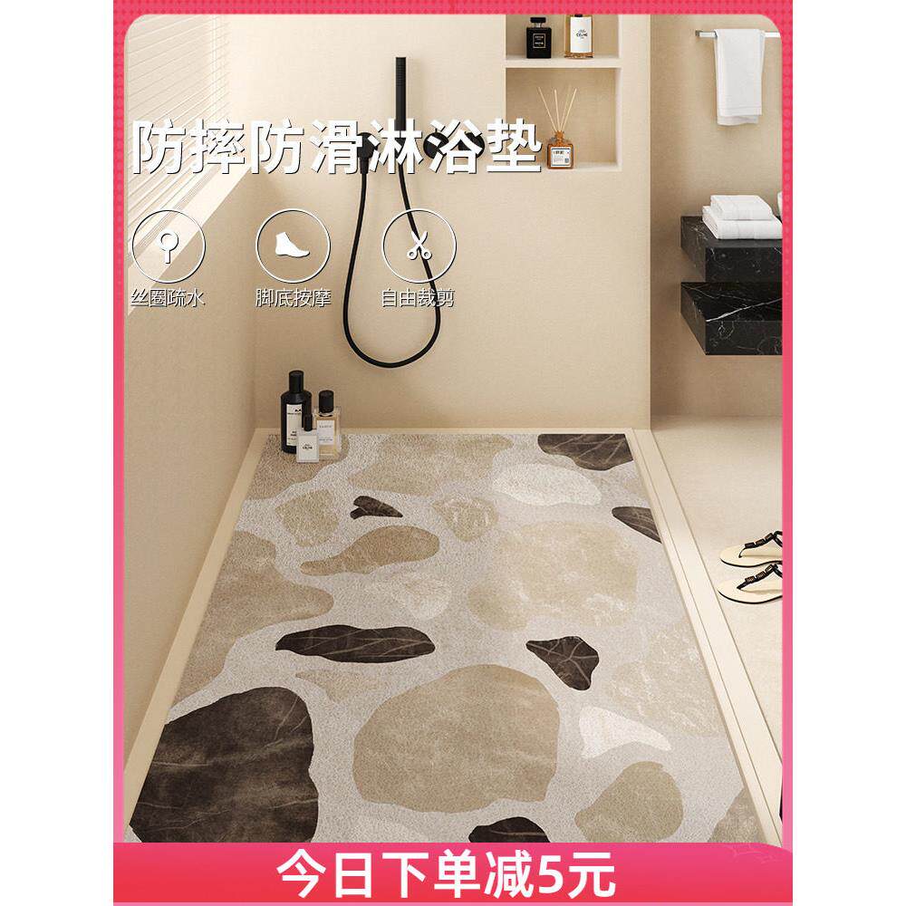 浴室漏水地垫可裁剪防摔防滑垫家用卫生间洗澡淋浴房丝圈防霉脚垫