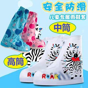 中高筒儿童雨鞋套防水防滑加厚鞋底耐磨雨雪卡通硅胶PVC雨靴学生