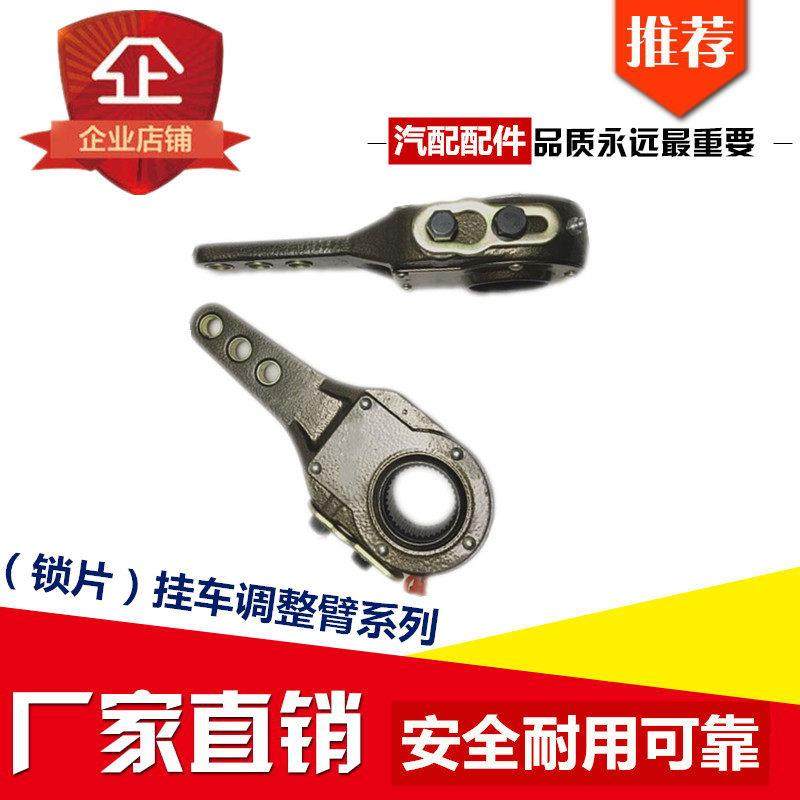 富华挂车拖挂3孔8齿10齿14齿19齿28齿37齿锁片刹车制动自动调整臂,汽车零部件/养护/美容/维保,制动器总成,淘宝优惠券,粉丝福利购,淘宝优惠卷