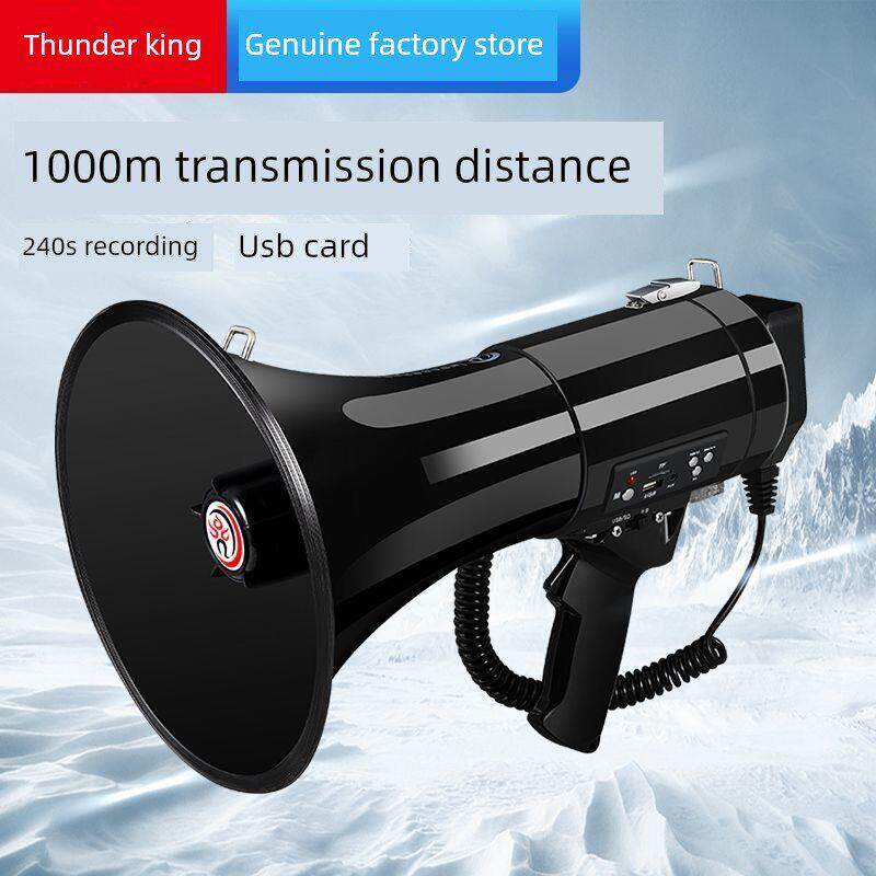 雷王Cr-87扩音器50W大功率扬声器手持宣传喇叭USB卡户外扬声器