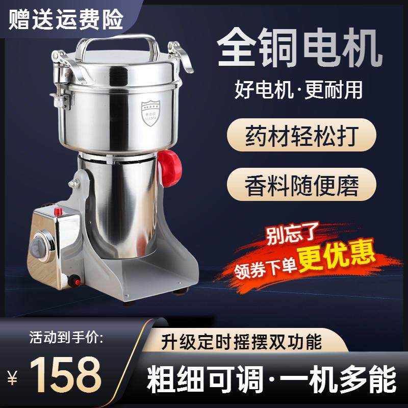 三七西洋参磨粉机专业中药材打粉机。小型商用电动干磨粉碎机家用