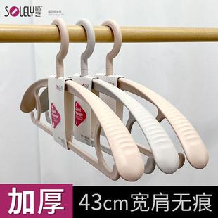 顺艺衣架家用挂衣宽肩无痕塑料衣挂旋转加厚大衣外套衣服架871