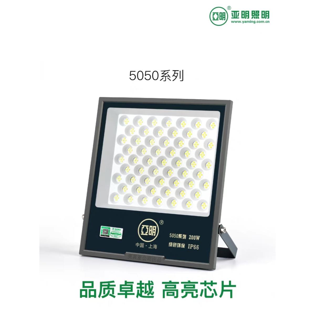 亚明照明led射灯投光灯球场工地强光探照防雨水户外厂房工矿露营